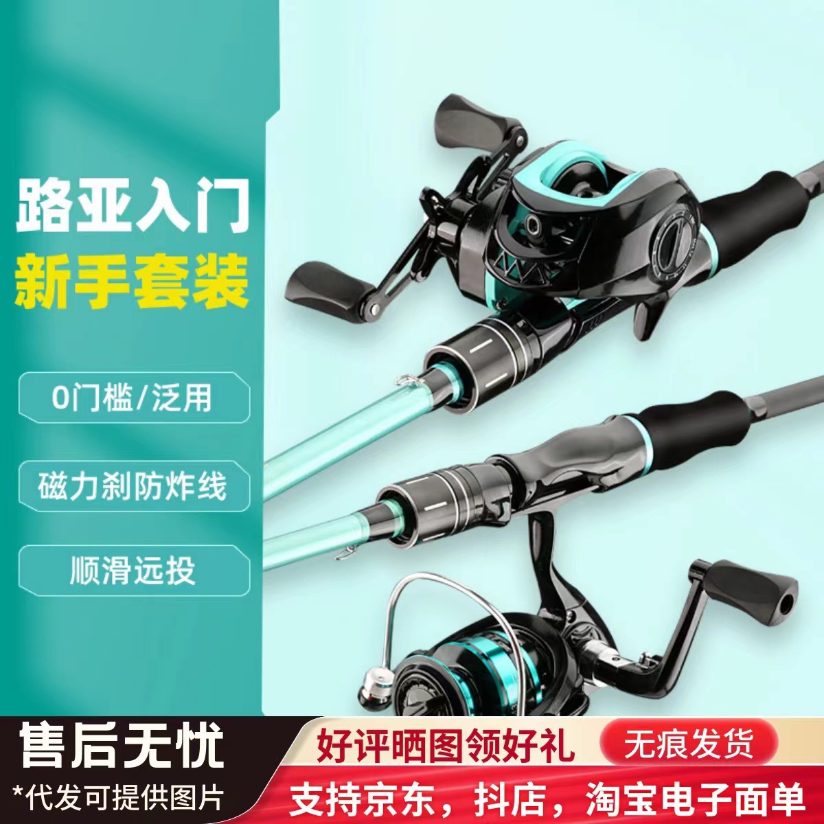 Spinning-Baitcasting-Köder für – Fishing Rod Fly Bewertung und Preis